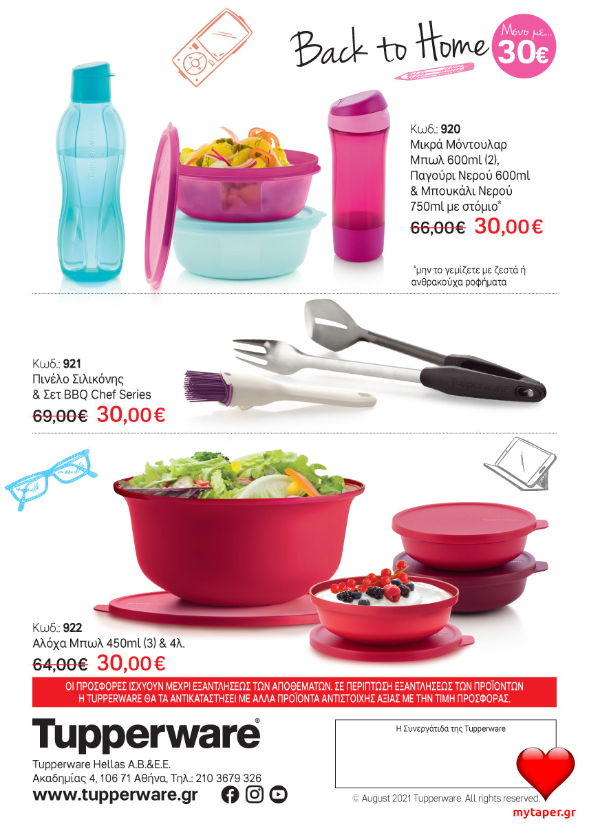 Bazaar Tupperware - Back to Home - Back to Work & Special Offer σελ 4