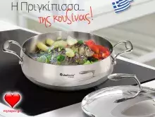Tupperware Digital Offer - Σωτέζα Chef Series - Εβδ. 11/2022 