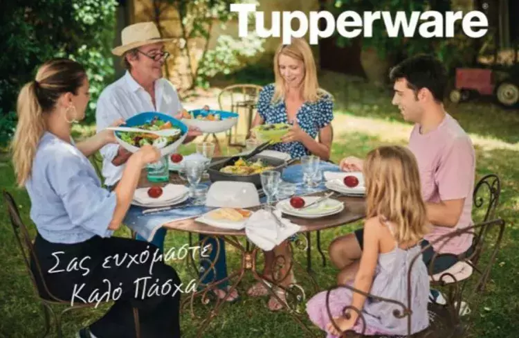 Είμαστε για τα καλά στη Σαρακοστή και η Tupperware μας προετοιμάζει για το Πάσχα του 2019 με νέο κατάλογο με απίθανες προσφορές προϊόντων σε πάρα πολύ λογικές τιμές!  Δείτε τον κατάλογο Tupperware για το Πάσχα 2019 σε PDF πατώντας το παρακάτω κουμπί.  Προσοχή: Οι προσφορές του φυλλαδίου ισχύουν μέχρι εξαντλήσεως των αποθεμάτων. Θα τηρηθεί σειρά προτεραιότητας, γι' αυτό μην το αφήσετε για την τελευταία στιγμή! Αν σας ενδιαφέρει κάτι, κάντε άμεσα την παραγγελία σας.