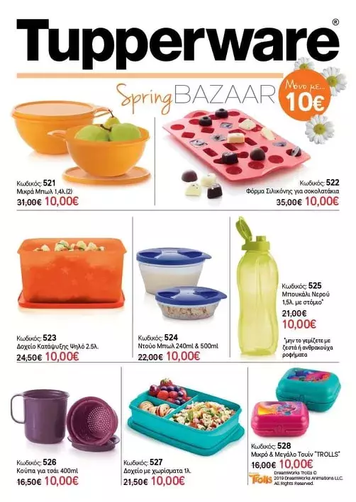 Φυλλάδιο Tupperware "Spring Bazaar" - Απρίλιος 2020