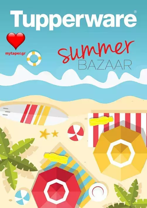 Φυλλάδιο Tupperware Bazaar Ιούλιος 2020 