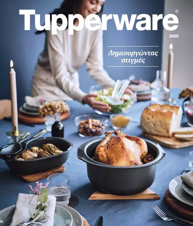 Κατάλογος Tupperware Φθινόπωρο – Χειμώνας 2020