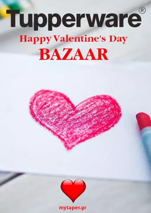 Φυλλαδιο Tupperware Valentine's Day Bazaar - Φεβρουάριος 2021