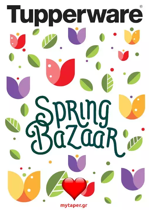 Φυλλάδιο Tupperware Spring Bazaar - Μάρτιος 2021