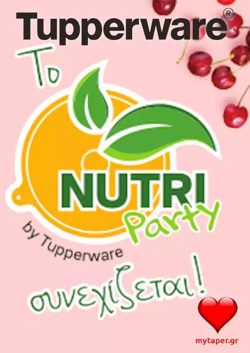 Tupperware Nutri Party Extra - Ιούλιος 2021