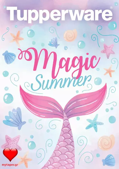 Φυλλάδιο Tupperware Magic Summer - Ιούλιος 2021