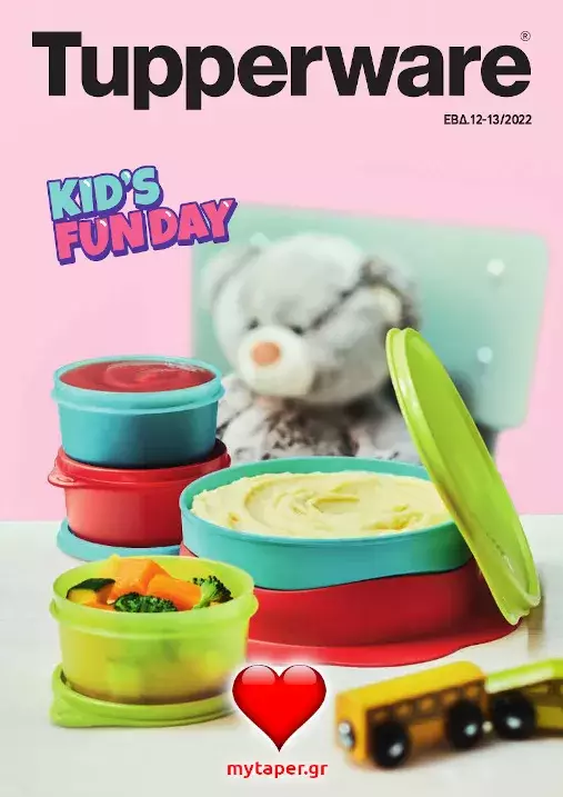 Φυλλάδιο Tupperware "Kid's Fun Day" - Μάρτιος 2022 