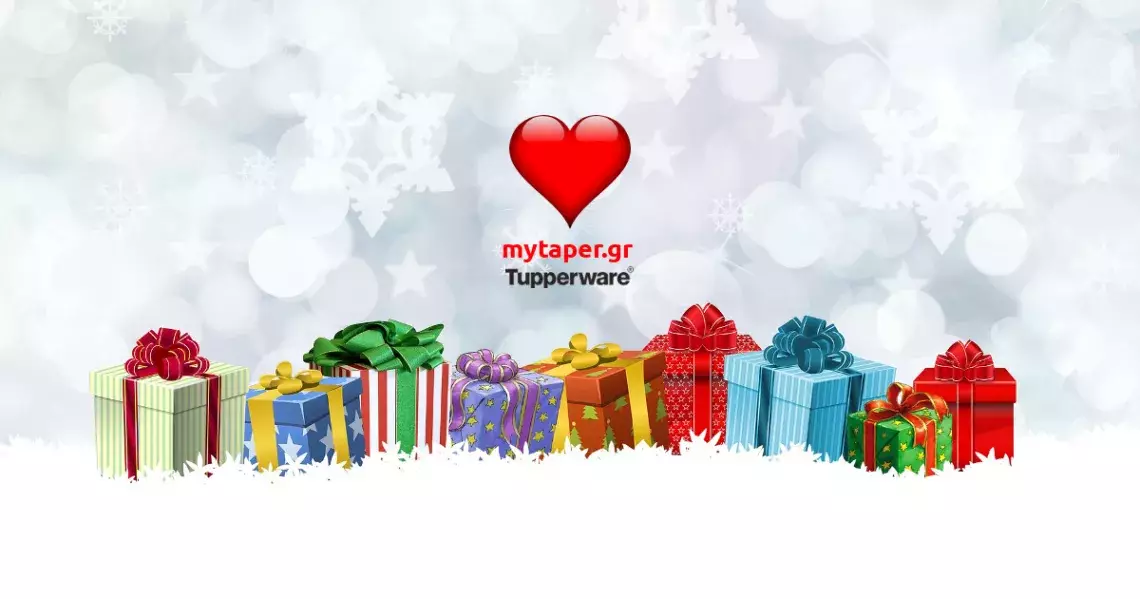 Ξεκίνησαν οι Χριστουγεννιάτικες Προσφορές από την Tupperware!