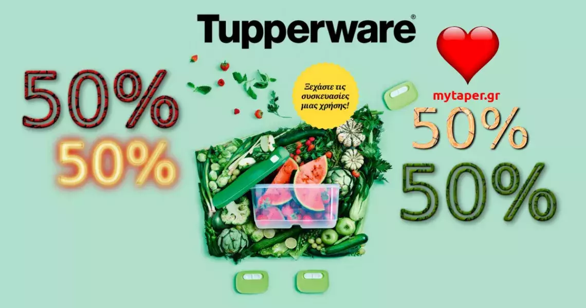Μην το χάσετε - Όλος ο κατάλογος Tupperware τώρα με έκπτωση 50%!!!