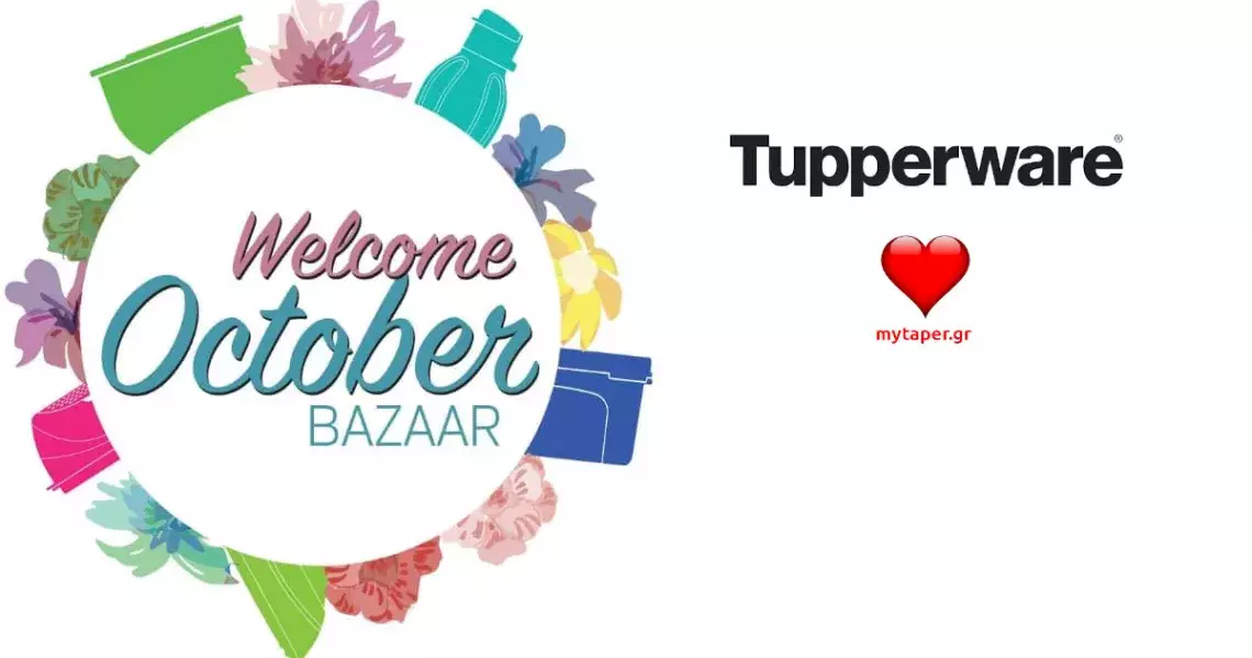 Σούπερ προσφορές από την Tupperware στο Bazaar Οκτωβρίου!