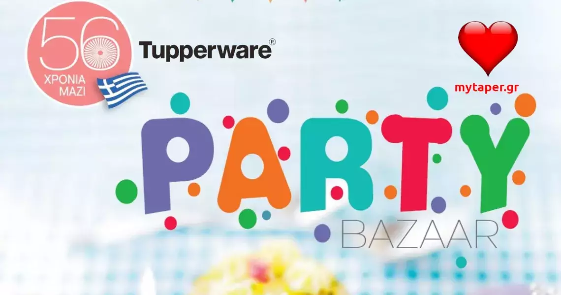 Tupperware Bazaar με τιμές από 10 έως 20 ευρώ!