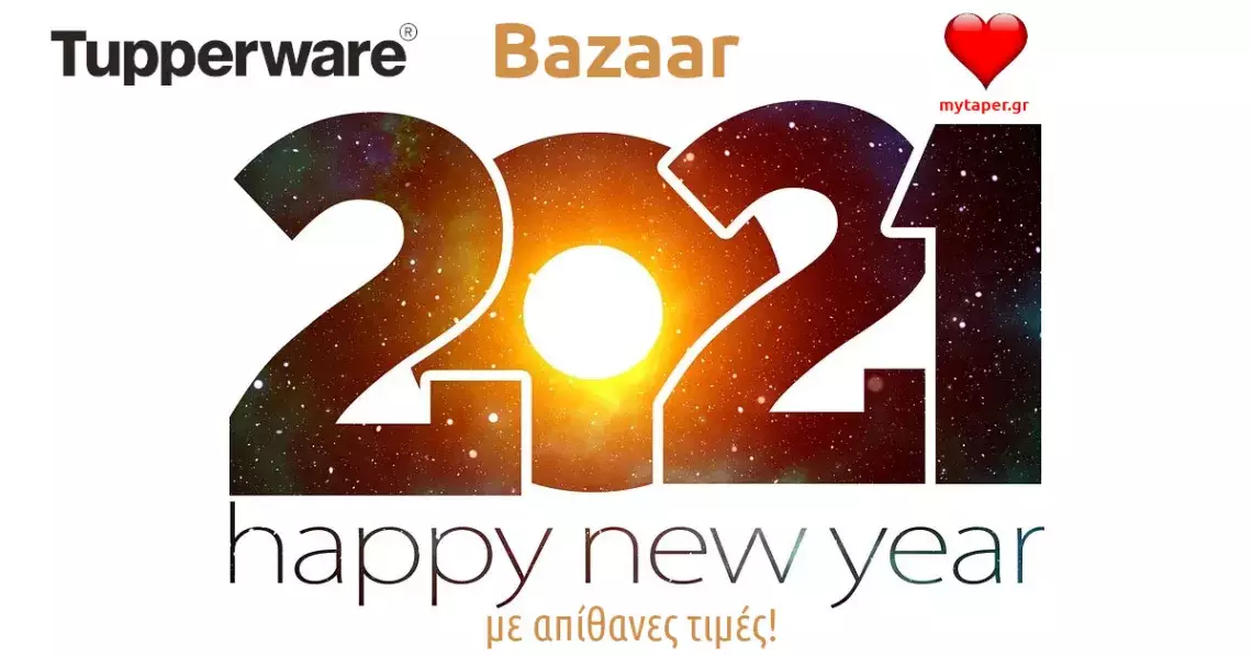 Καλή χρονιά με Bazaar από την Tupperware!