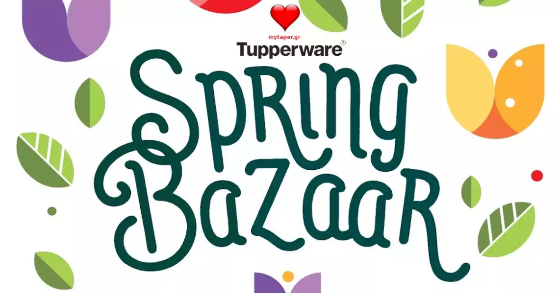 Ανοιξιάτικο Bazaar με προσφορές από την Tupperware