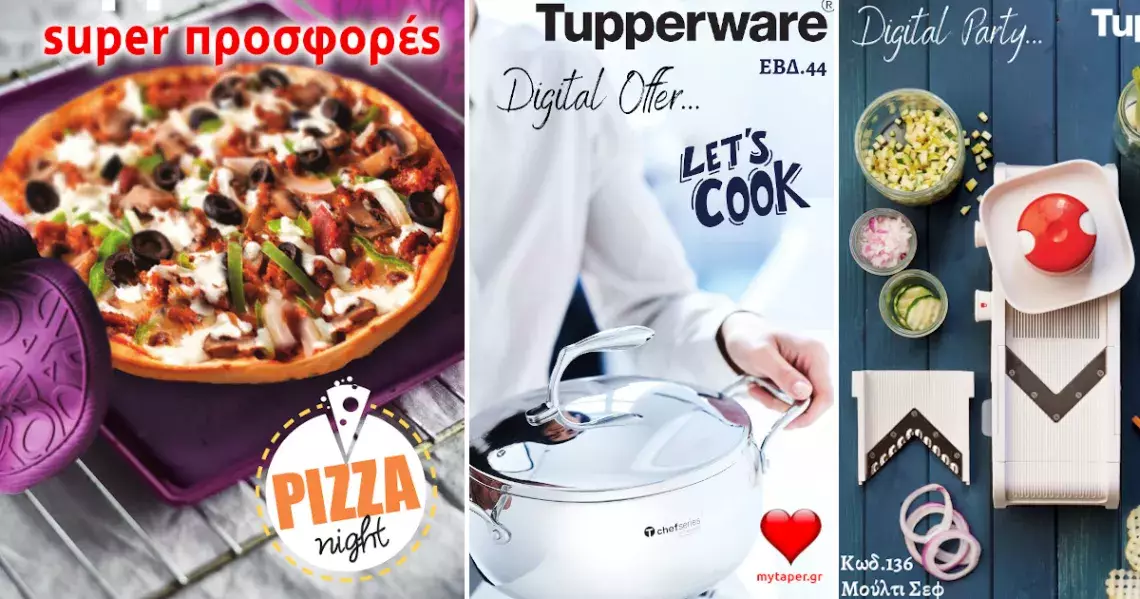 Δείτε τις σούπερ προσφορές της Tupperware - Βραδιά Πίτσας & Ψηφιακές Προσφορές
