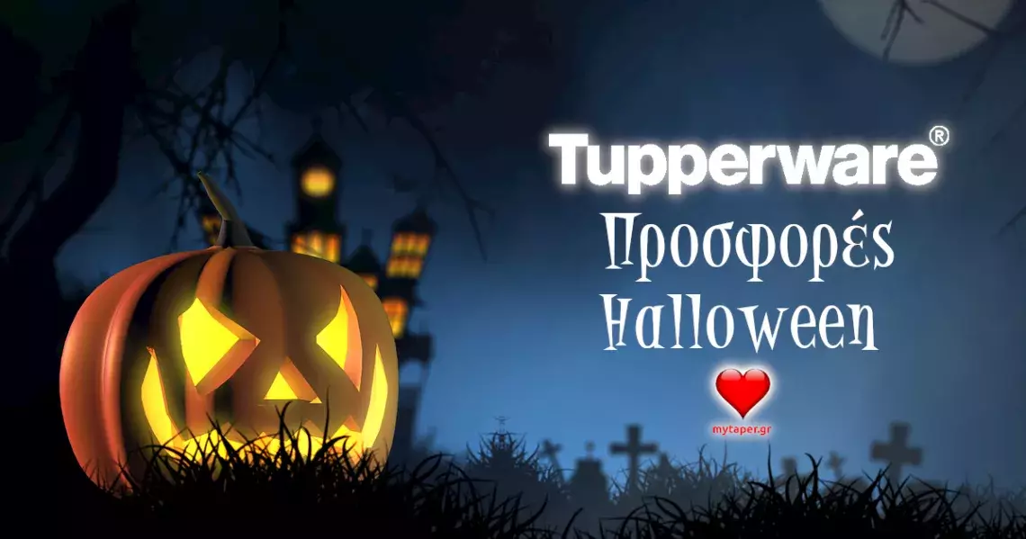 Οι προσφορές της Tupperware για το Halloween!