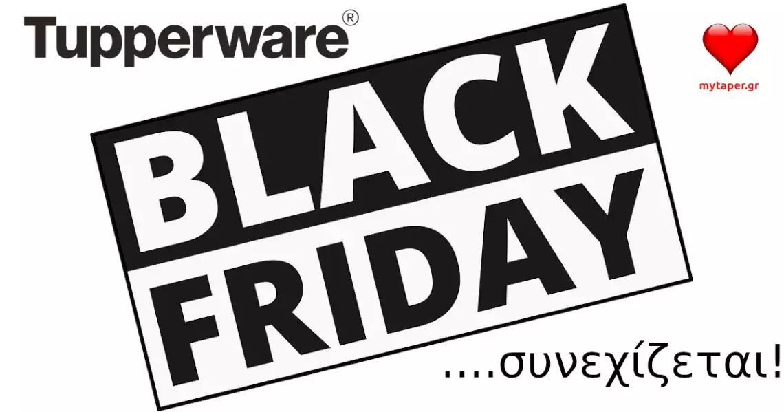 H Black Friday συνεχίζεται στην Tupperware με νέες προσφορές!