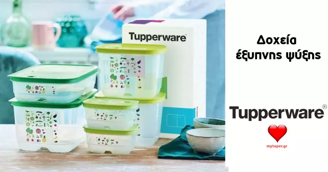Δοχεία έξυπνης ψύξης της Tupperware